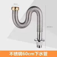 厨房单水槽不锈钢下水管洗菜盆下水器水池加长下水配件防烫防鼠咬|不锈钢60cm下水管