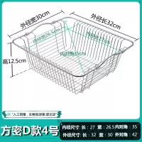 家用厨房置物架水槽沥水篮水池不锈钢碗筷碟篮水果蓝洗菜盆沥碗架|方F4[内27*27外32*30]