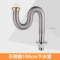 厨房单水槽不锈钢下水管洗菜盆下水器水池加长下水配件防烫防鼠咬|不锈钢100cm下水管