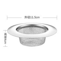 厨房不锈钢隔渣网洗菜盆水池漏斗下水道地漏网水槽过滤网防堵神器|单个装 普通款(直径11.3cm通用款)