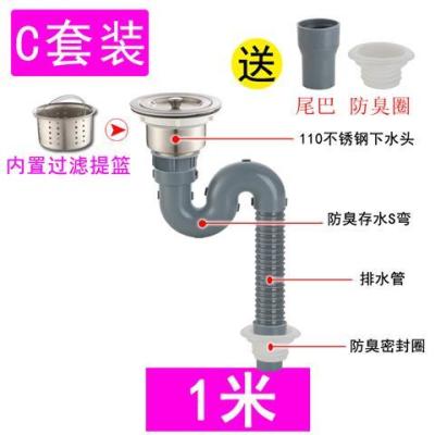 厨房水槽下水配件排水管拖把池下水管加长管单槽洗菜盆排水管延长|1米长直管+防臭弯+下水器带提篮