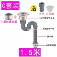 厨房水槽下水配件排水管拖把池下水管加长管单槽洗菜盆排水管延长|1.5米长直管+防臭弯+下水器带提篮