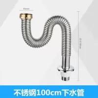 厨房水槽下水器单槽加长排水管洗菜盆不锈钢下水管防鼠咬水槽配件|1米不锈钢波纹管