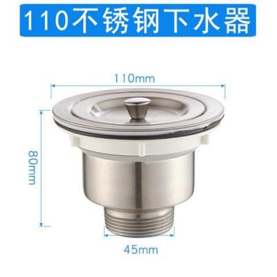 厨房水槽下水配件排水管拖把池下水管加长管单槽洗菜盆排水管延长|110不锈钢下水器
