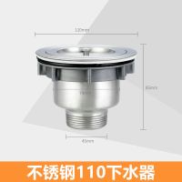 厨房单水槽不锈钢下水管洗菜盆下水器水池加长下水配件防烫防鼠咬|不锈钢110下水器