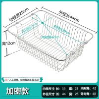家用厨房置物架水槽沥水篮水池不锈钢碗筷碟篮水果蓝洗菜盆沥碗架|方F9【内39*21外44*25】