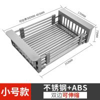 厨房水槽沥水篮沥水架不锈钢水池洗菜盆餐具滤干水篮可伸缩洗碗池|不锈钢水槽沥水篮[伸缩款小号]经典灰