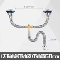 厨房水槽下水器单槽加长排水管洗菜盆不锈钢下水管防鼠咬水槽配件|无溢水带下水器下水管60cm