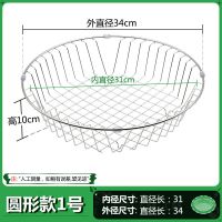 家用厨房置物架水槽沥水篮水池不锈钢碗筷碟篮水果蓝洗菜盆沥碗架|圆形款[内径31外径34]