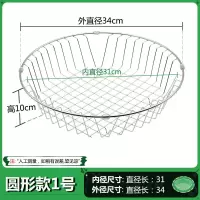 家用厨房置物架水槽沥水篮水池不锈钢碗筷碟篮水果蓝洗菜盆沥碗架|圆形款[内径31外径34]