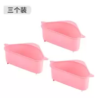 水槽沥水架洗菜池塑料三角沥水篮厨房用品收纳置物免打孔洗菜盆架|北欧粉加厚三个装[送吸盘挂钩]