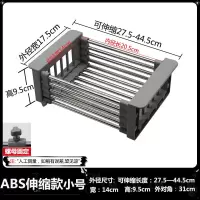 家用厨房置物架水槽沥水篮水池不锈钢碗筷碟篮水果蓝洗菜盆沥碗架|伸缩款小号(可固定)