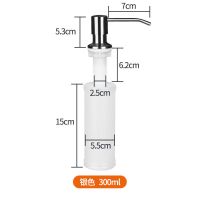 304不锈钢皂液器厨房水槽洗涤剂洗手盆洗菜盆水池洗洁精按压器瓶|304不锈钢皂液器300ml