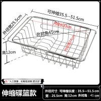 家用厨房置物架水槽沥水篮水池不锈钢碗筷碟篮水果蓝洗菜盆沥碗架|特粗伸缩碟蓝款[长36-52]