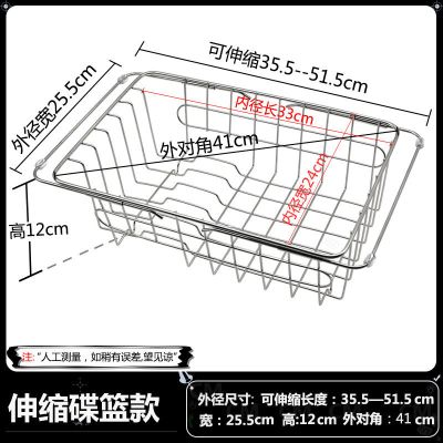 家用厨房置物架水槽沥水篮水池不锈钢碗筷碟篮水果蓝洗菜盆沥碗架|特粗伸缩碟蓝款[长36-52]