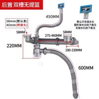 厨房水槽下水器后置靠墙不锈钢单双槽接水管配件洗菜盆手盘下水管|A款套餐双槽下水管不带钢头
