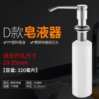 厨房水槽皂液器瓶304不锈钢洗手液洗菜盆配件洗洁精瓶子洗涤按压|D款精铜按压头+PP瓶身
