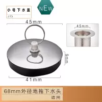 厨房洗菜盆下水管水槽下水器洗碗池下水配件漏碗提篮塞子封堵水盖|小号钢面黑底盖子