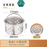厨房洗菜盆下水管水槽下水器洗碗池下水配件漏碗提篮塞子封堵水盖|钢标准提篮