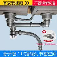 厨房水槽下水器后置靠墙不锈钢单双槽接水管配件洗菜盆手盘下水管|A款套餐后置双槽配矮杯