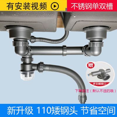 厨房水槽下水器后置靠墙不锈钢单双槽接水管配件洗菜盆手盘下水管|A款套餐后置双槽配矮杯