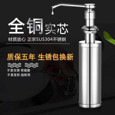 皂液器 厨房水槽用洗洁精瓶子按压瓶洗菜盆洗涤剂304不锈钢按压器|黄铜泵头+304瓶(款)