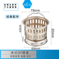 厨房洗菜盆下水管水槽下水器洗碗池下水配件漏碗提篮塞子封堵水盖|GF钢提笼(老式广发下水器适用)