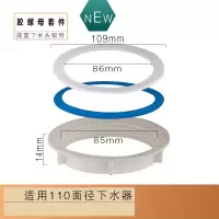 厨房洗菜盆下水管水槽下水器洗碗池下水配件漏碗提篮塞子封堵水盖|标准胶锁母(泡沫垫+胶垫)