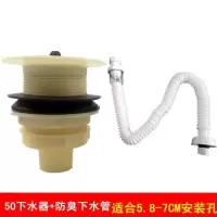 老式陶瓷水槽水池塑料下水器落水头洗衣柜拖把池厨房洗菜池下水管|50下水器+防臭下水管