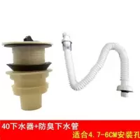 老式陶瓷水槽水池塑料下水器落水头洗衣柜拖把池厨房洗菜池下水管|40下水器+防臭下水管