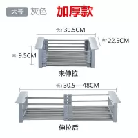 免打孔沥水架洗菜盆沥水篮家用不锈钢伸缩水槽滤水篮放碗架沥水架|加大加粗伸缩款(灰色)