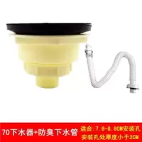 老式陶瓷水槽水池塑料下水器落水头洗衣柜拖把池厨房洗菜池下水管|70下水器+防臭下水管