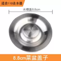 不锈钢水槽提篮下水过滤网提笼下水口盖子洗碗池洗菜盆水池过滤器|304水槽盖子(大提头)