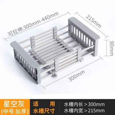 免打孔沥水架洗菜盆沥水篮家用不锈钢伸缩水槽滤水篮放碗架沥水架|加大加粗伸缩款(灰色)带螺丝