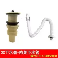老式陶瓷水槽水池塑料下水器落水头洗衣柜拖把池厨房洗菜池下水管|32下水器+防臭下水管