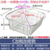 加粗304不锈钢沥水篮洗菜盆菜篮水槽漏水架置物架放碗篮水果篮子|C3加密[外径33*32]