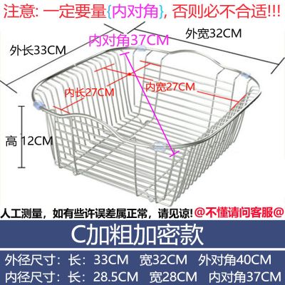 加粗304不锈钢沥水篮洗菜盆菜篮水槽漏水架置物架放碗篮水果篮子|C3加密[外径33*32]