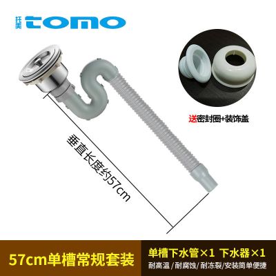厨房水槽下水器单槽加长排水管洗菜盆防臭下水管淘菜盆洗碗池配件|单槽套装57cm