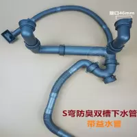 厨房不锈钢水槽双槽单槽防臭下水管 洗菜盆双盆单槽下水|后置双盆管[无带下水器