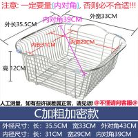 加粗304不锈钢沥水篮洗菜盆菜篮水槽漏水架置物架放碗篮水果篮子|C6加密[外径35*33]