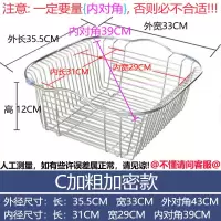 加粗304不锈钢沥水篮洗菜盆菜篮水槽漏水架置物架放碗篮水果篮子|C6加密[外径35*33]