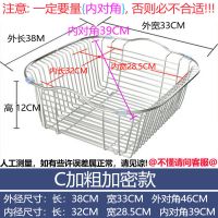 加粗304不锈钢沥水篮洗菜盆菜篮水槽漏水架置物架放碗篮水果篮子|C8加密[外径38*33]