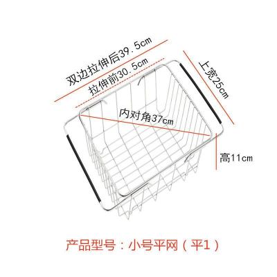 伸缩不锈钢304沥水篮水池水槽放碗碟洗碗沥水架多功能厨房置物架|3025平网伸缩沥水篮