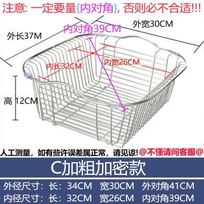 加粗304不锈钢沥水篮洗菜盆菜篮水槽漏水架置物架放碗篮水果篮子|C0加密[外径37*30]