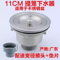 厨房水槽水池双盆下水管下水器配件单双槽防臭防虫洗菜盆下水特价|110下水器(送转接头)