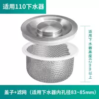 不锈钢水槽下水器配件提篮厨房水池塞子洗碗池洗菜盆过滤网|适用110下水器-不锈钢滤篮+水槽盖