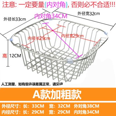 加粗304不锈钢沥水篮洗菜盆菜篮水槽漏水架置物架放碗篮水果篮子|A6粗线[外径33*32]