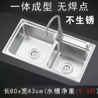 304不锈钢厨房水槽双槽 一体成型加厚洗碗池洗菜盆单冷热龙头套餐