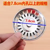 老款式落水器漏斗过滤网洗菜盆塞子洗碗池封水盖配件水槽下水盖子|7.8cm不锈钢盖子
