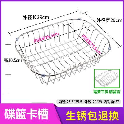 加粗304不锈钢沥水篮洗菜盆菜篮水槽漏水架置物架放碗篮水果篮子|加粗碟v网[外径39*29]